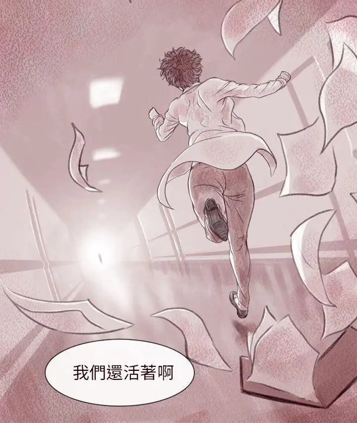 残存最终话