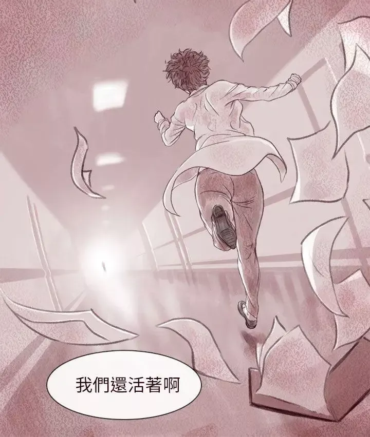 殘存最終話