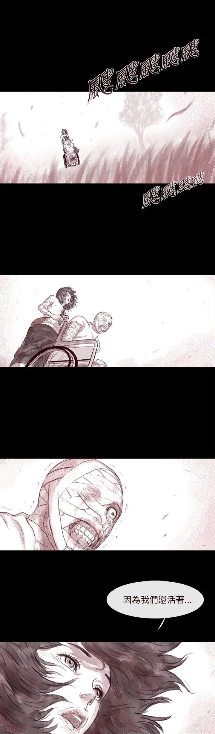 残存最终话