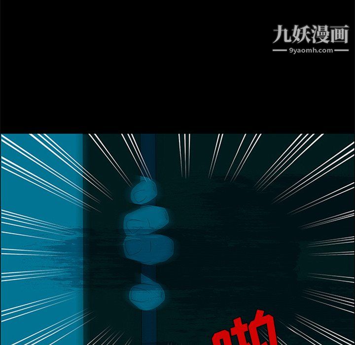 盜臉人第28話