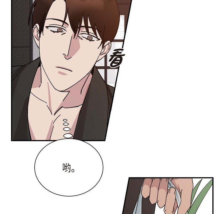 LoseYourTouch第3話