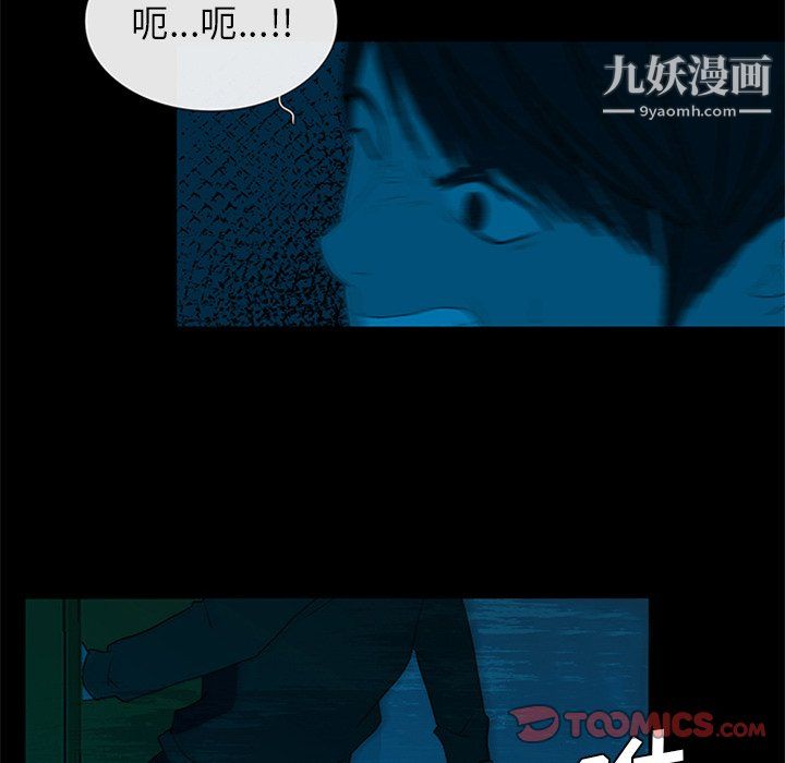 盗脸人第28话