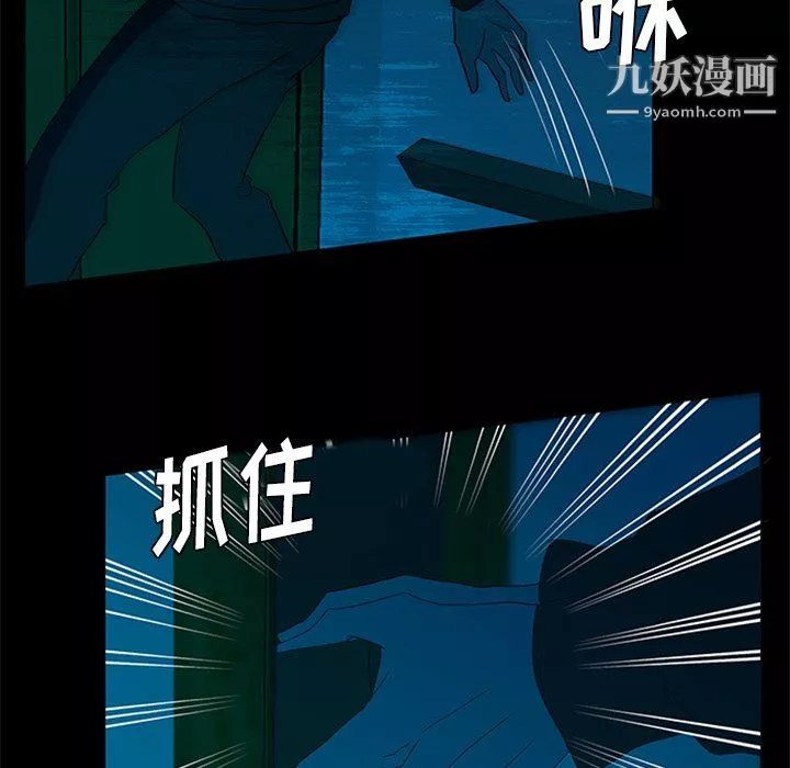 盜臉人第28話