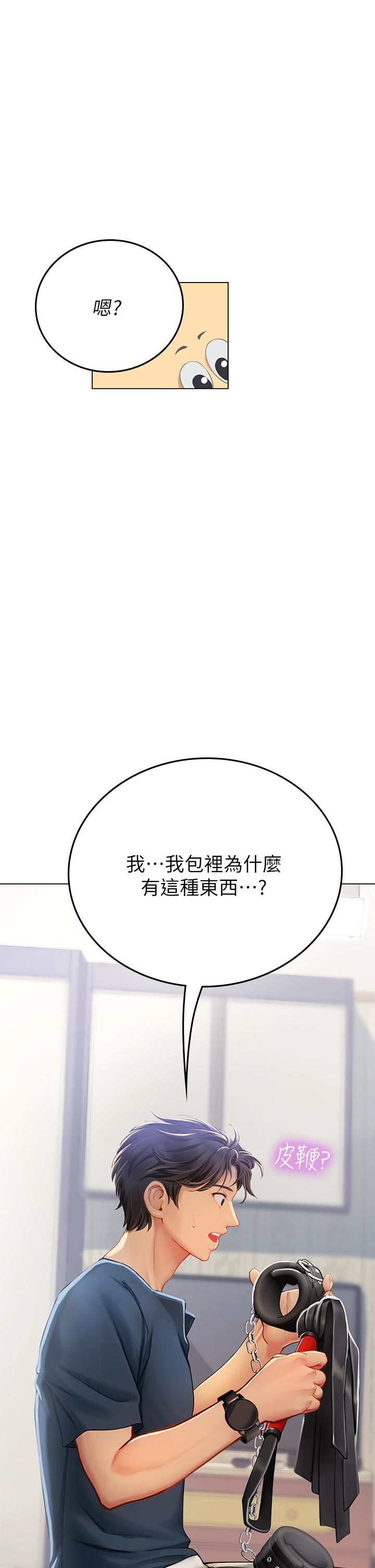 海女实习生第32话-渴望精液的性奴