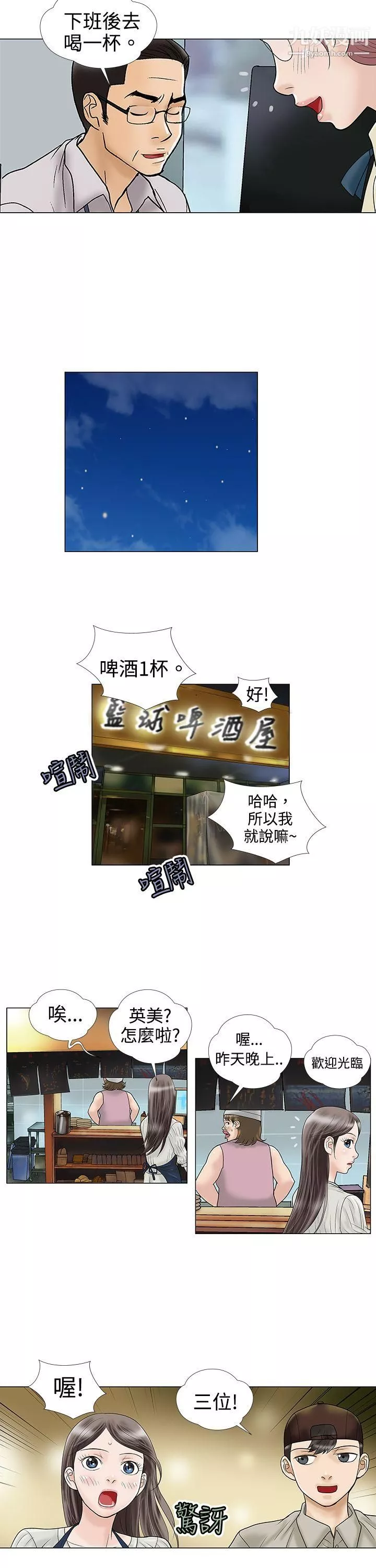 危險的愛第4話