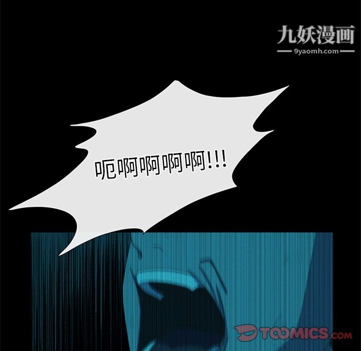 盜臉人第28話