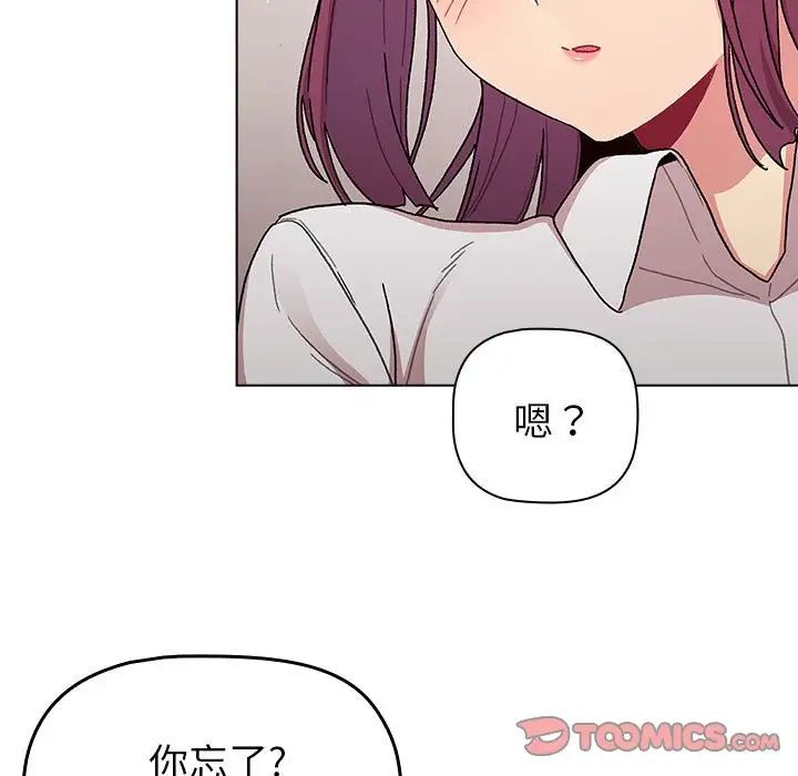 分组换换爱第81话