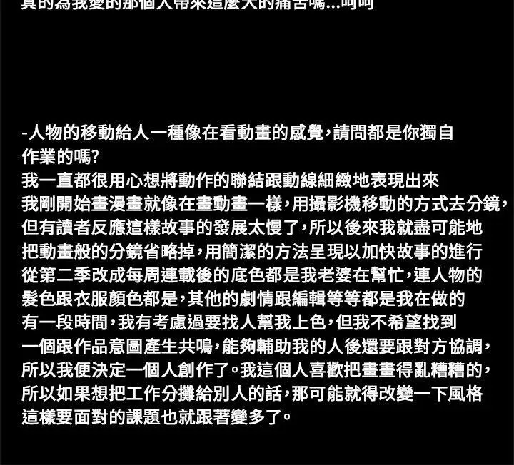 残存后记