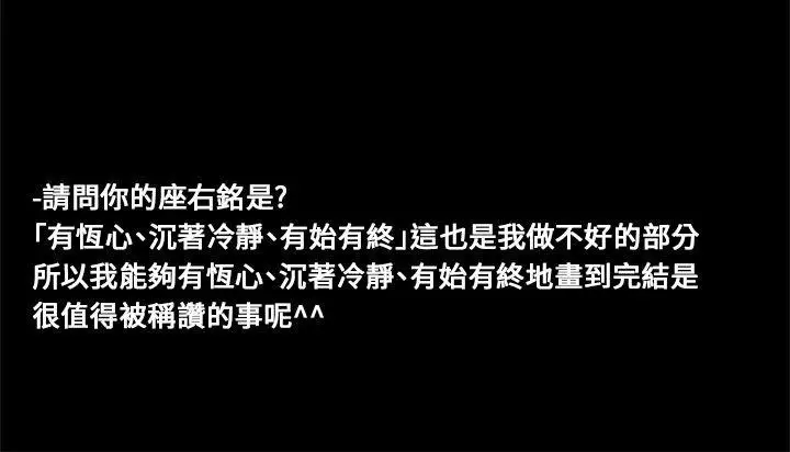 残存后记