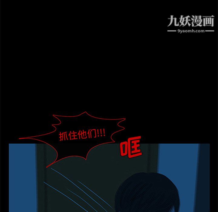 盗脸人第28话