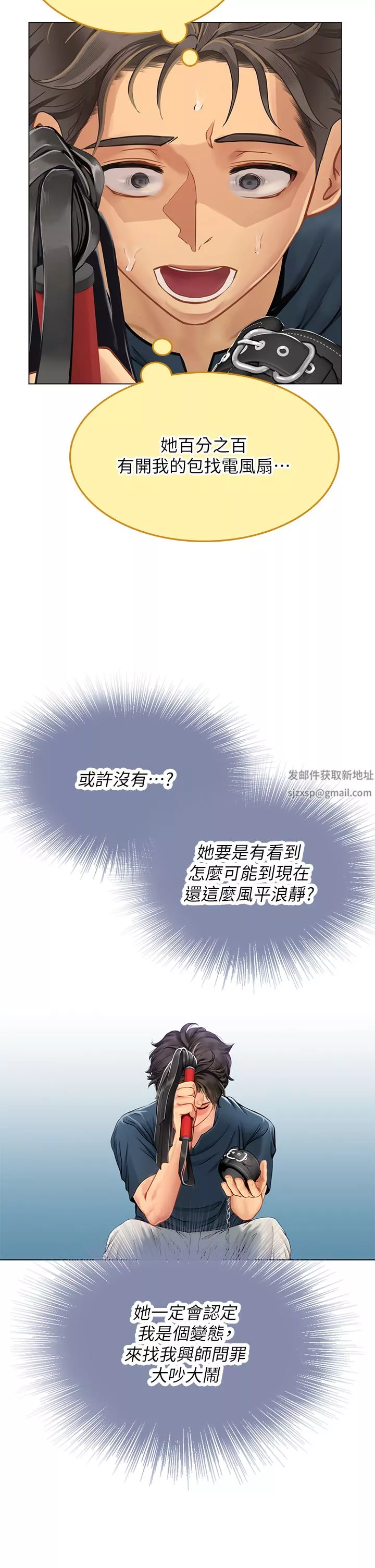 海女實習生第33話-獎勵妳滿滿的精液