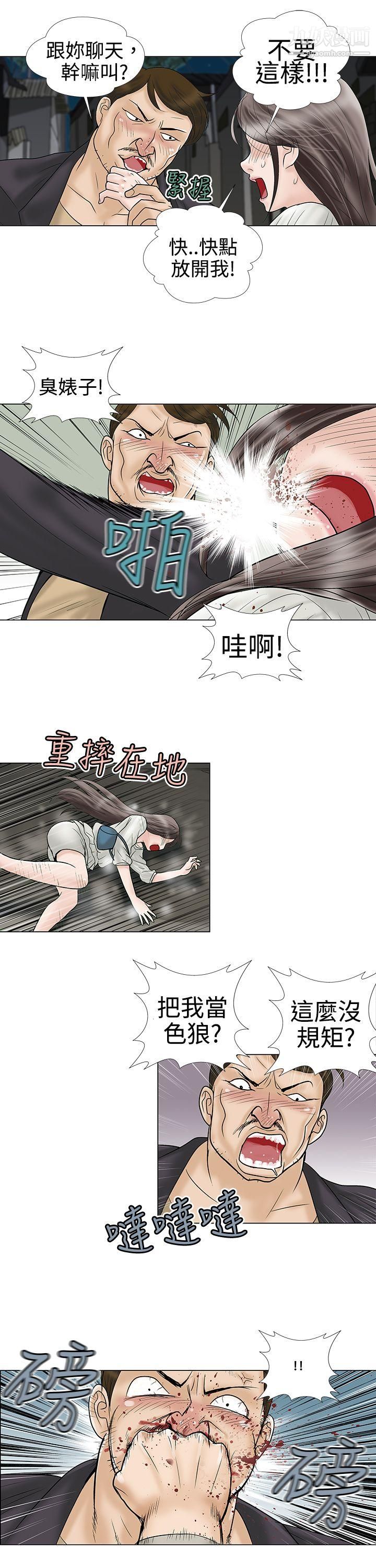 危险的爱第5话