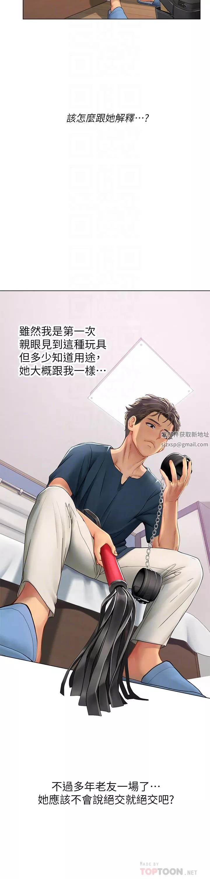 海女實習生第33話-獎勵妳滿滿的精液