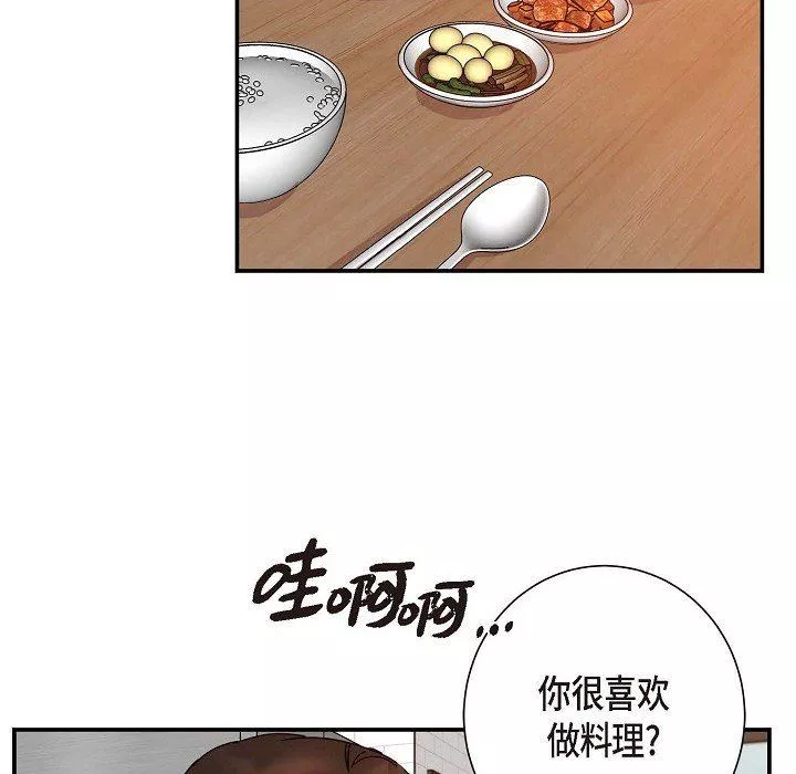 LoseYourTouch第3話