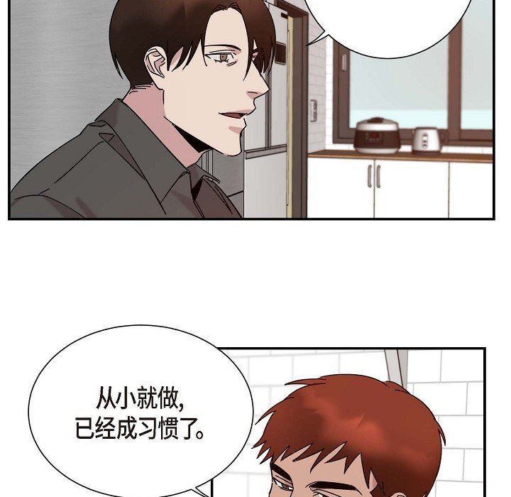 LoseYourTouch第3話
