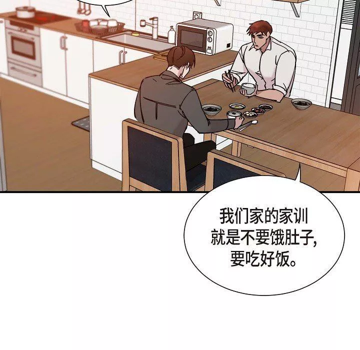 LoseYourTouch第3話