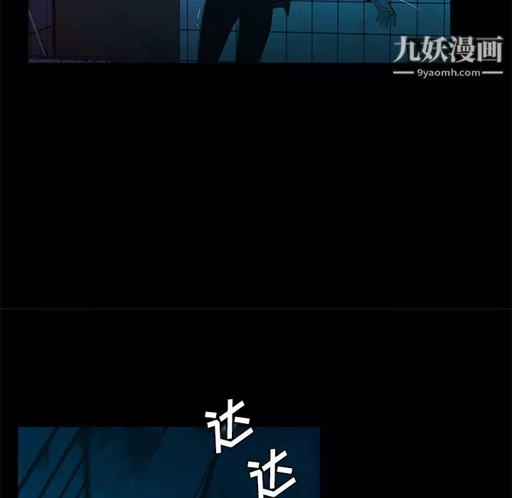 盜臉人第28話
