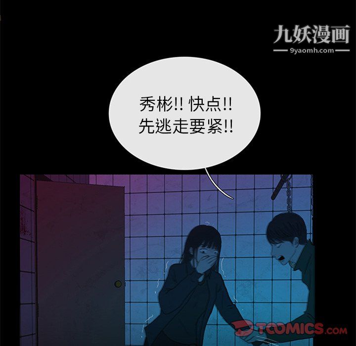盗脸人第28话