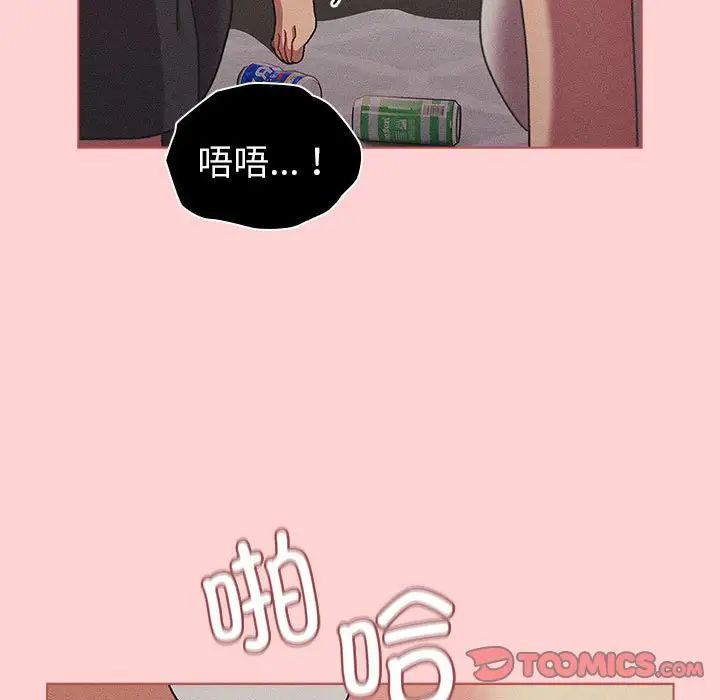 分组换换爱第81话