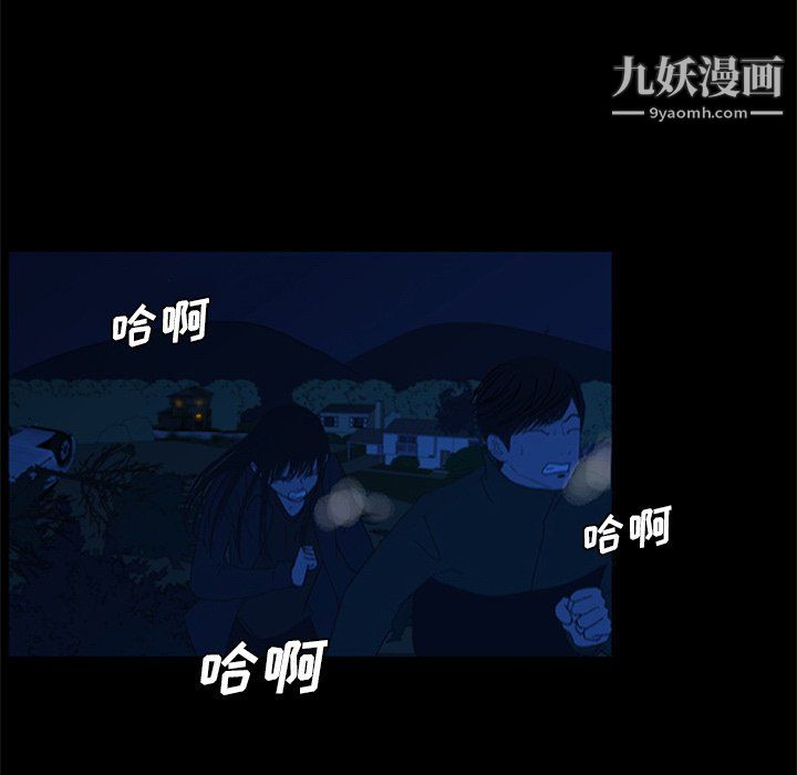 盜臉人第28話