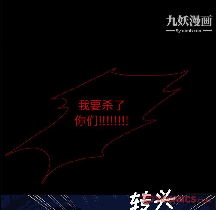 盗脸人第28话
