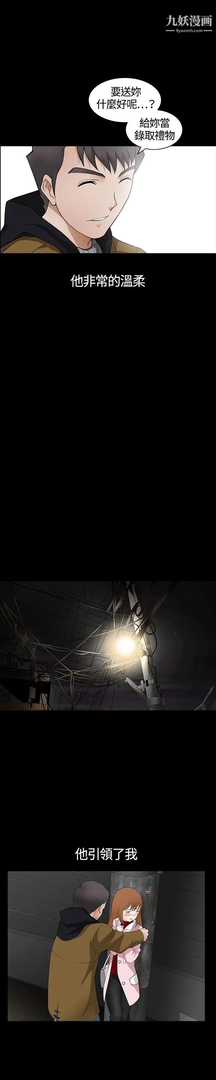 人妻性解放3:粗糙的手第1話