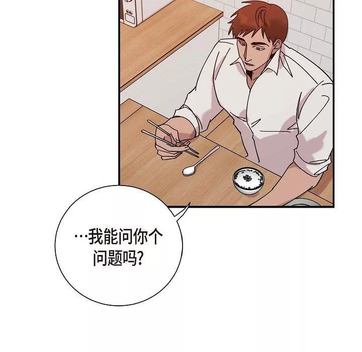 LoseYourTouch第3話