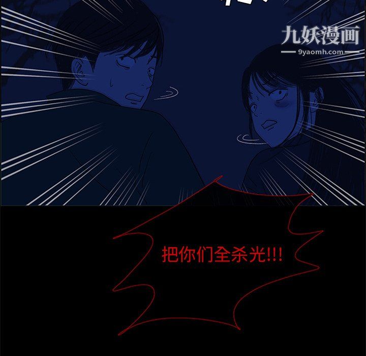 盜臉人第28話