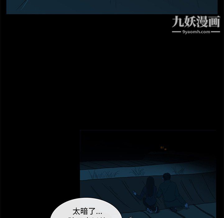 盜臉人第28話
