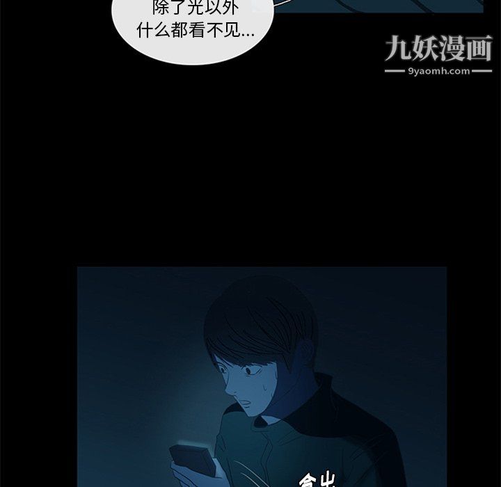 盗脸人第28话