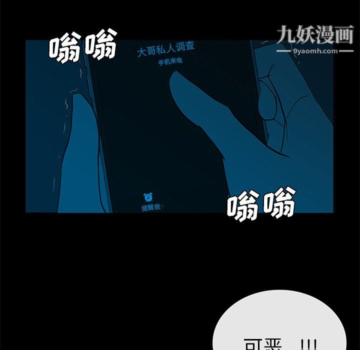 盜臉人第28話