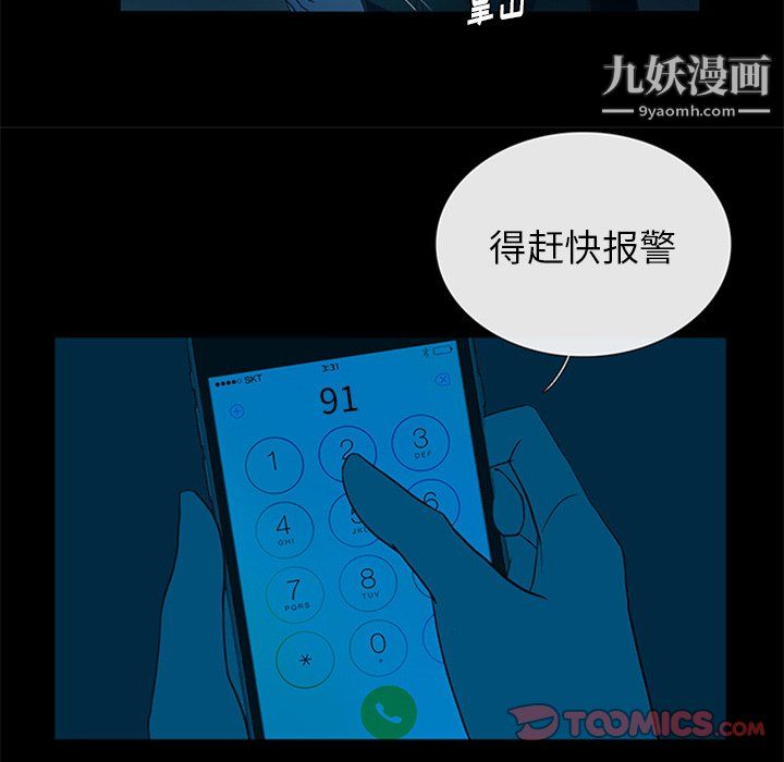 盗脸人第28话