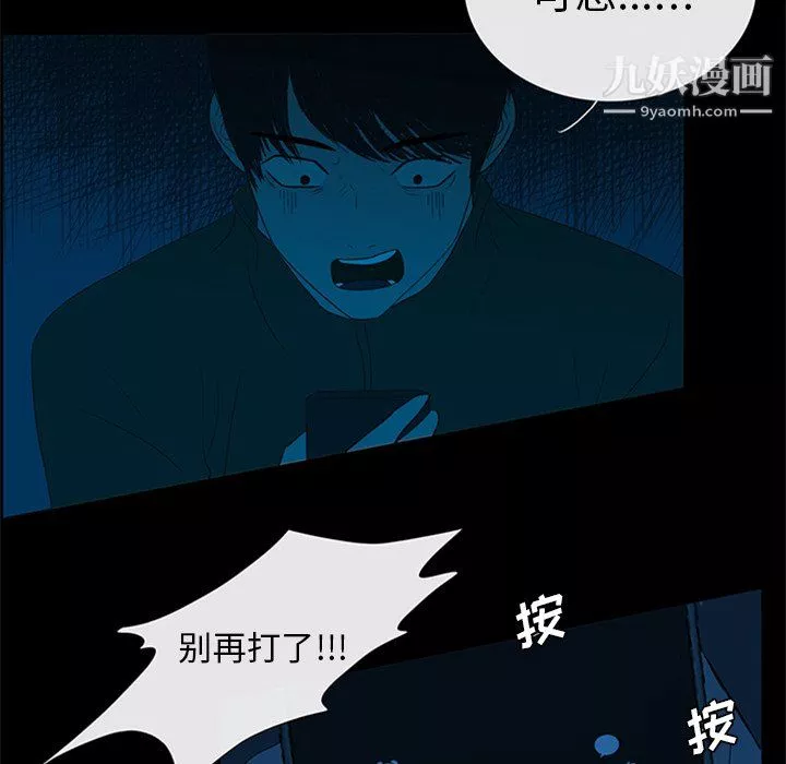 盜臉人第28話