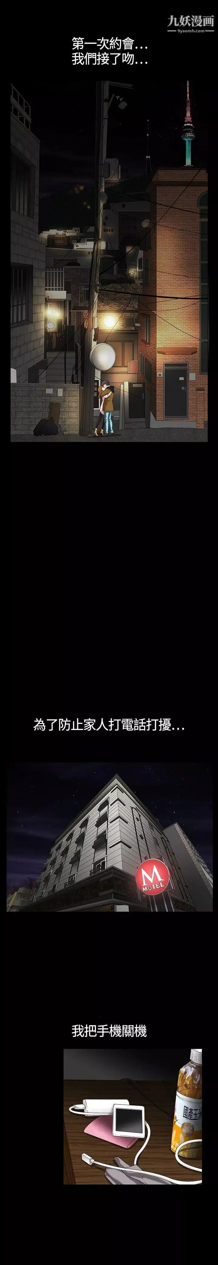 人妻性解放3:粗糙的手第1話