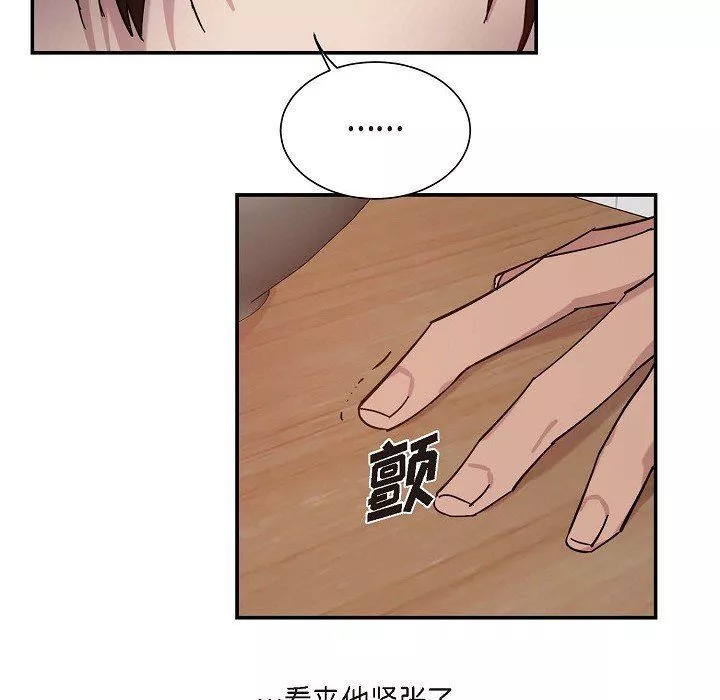 LoseYourTouch第3話