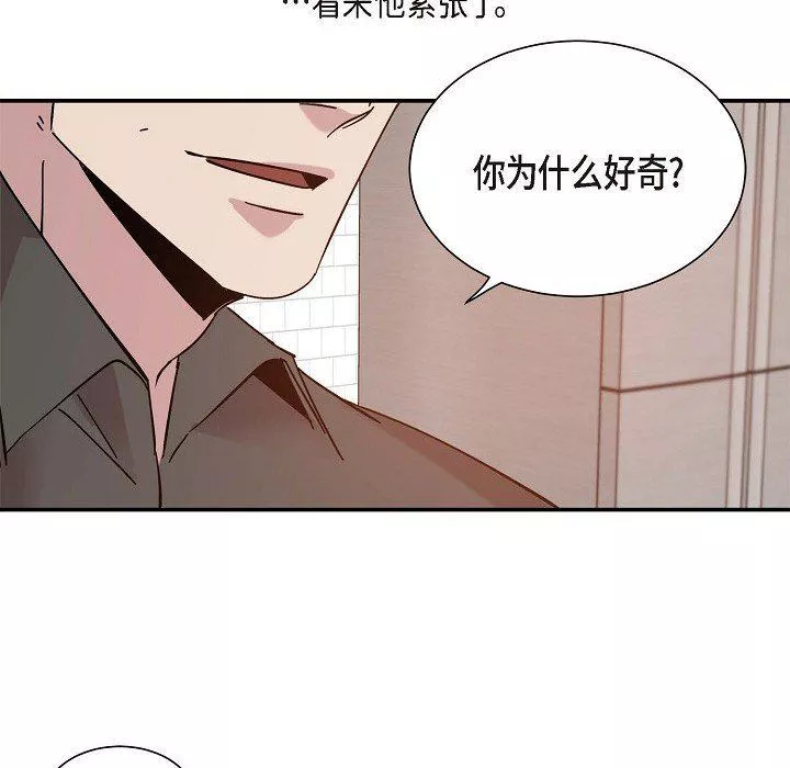 LoseYourTouch第3話