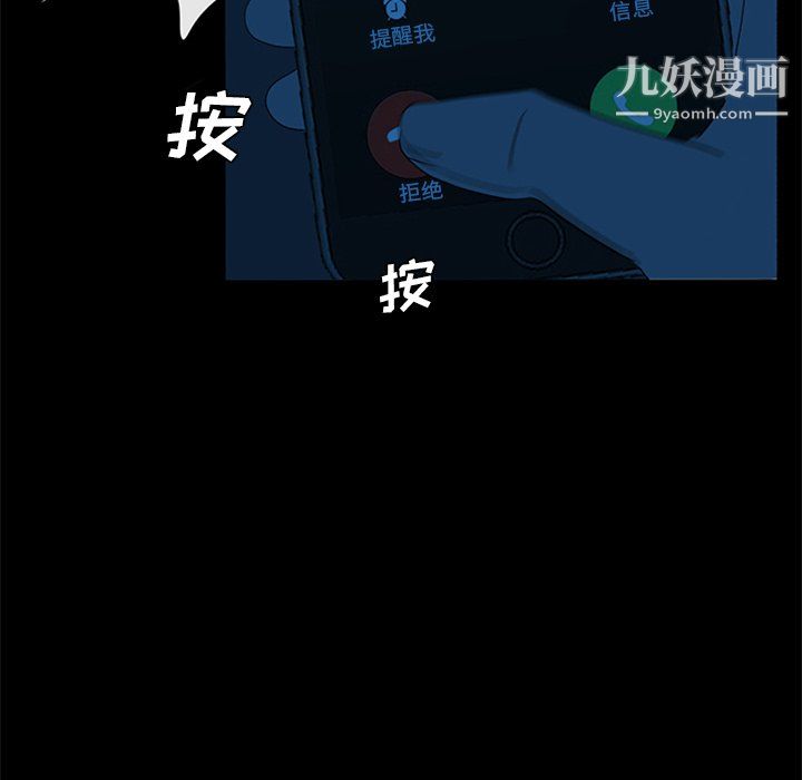 盜臉人第28話
