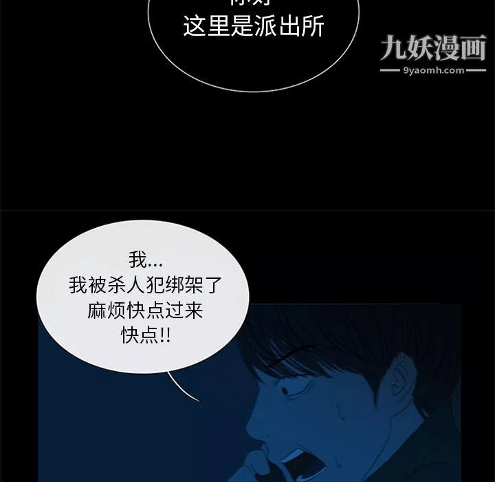 盜臉人第28話