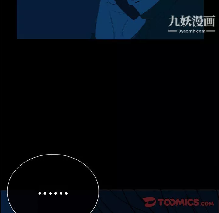 盜臉人第28話