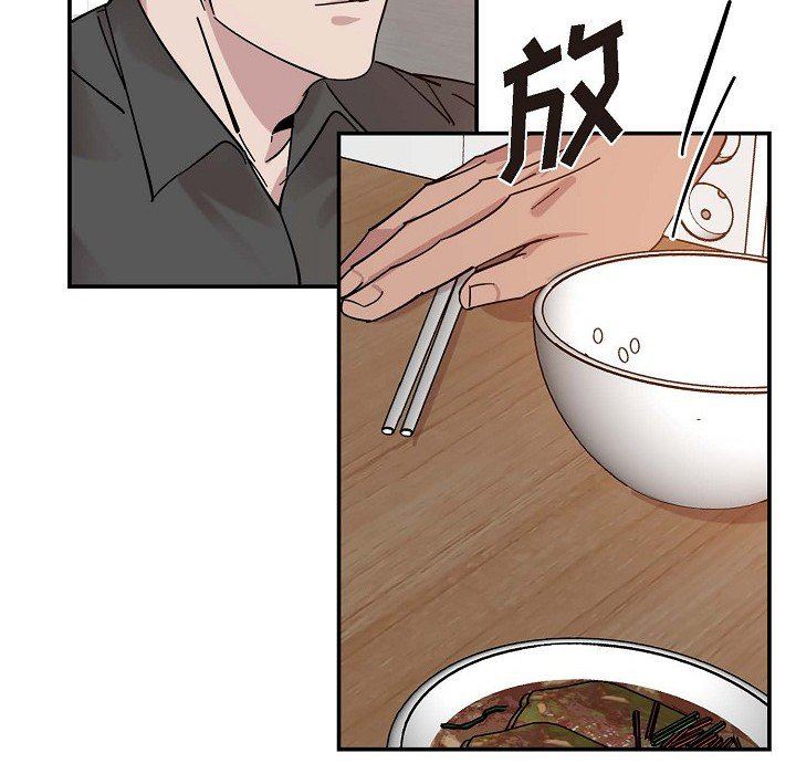 LoseYourTouch第3話