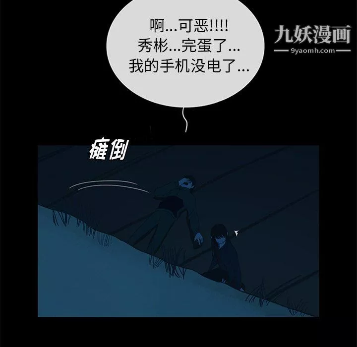 盜臉人第28話
