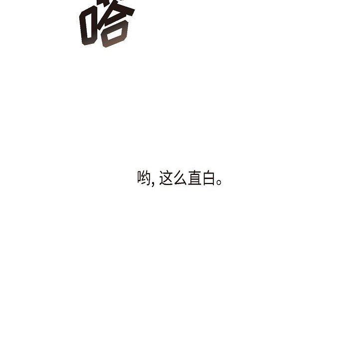 LoseYourTouch第3話
