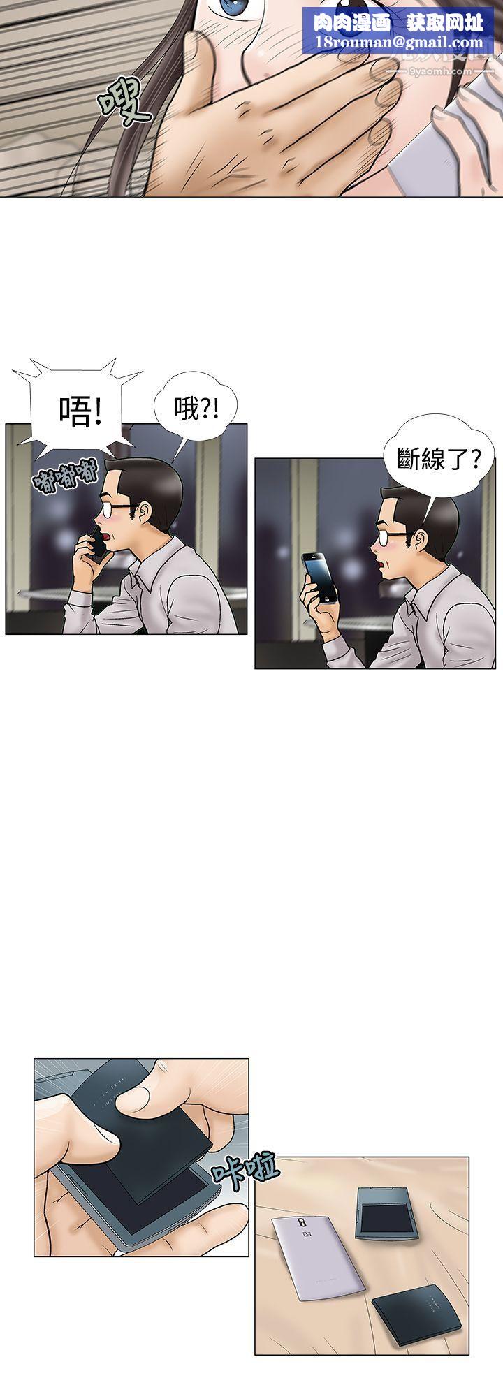 危险的爱第7话