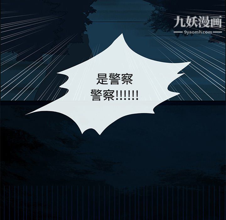 盗脸人第28话
