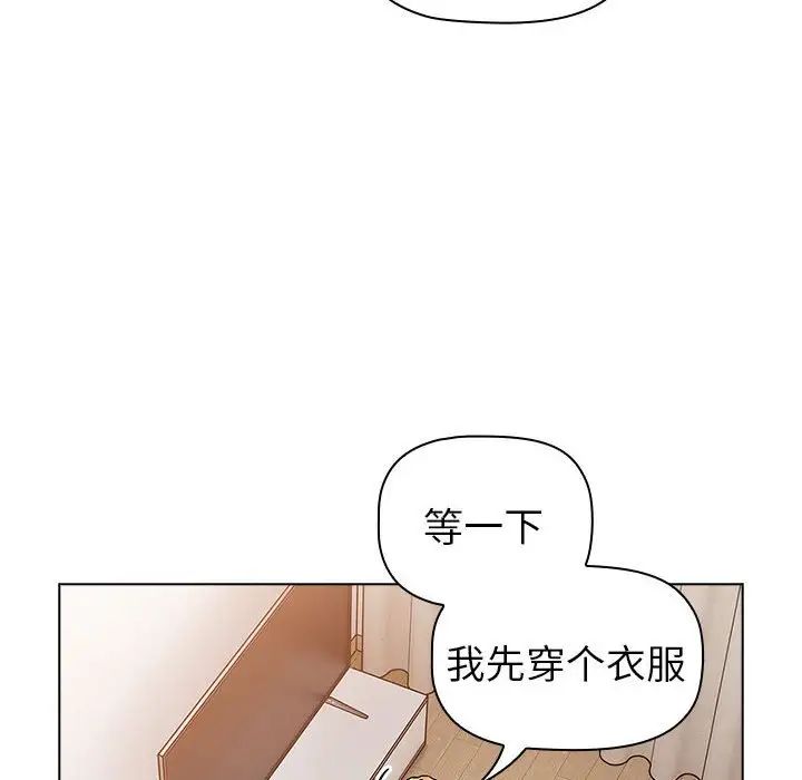 分组换换爱第81话