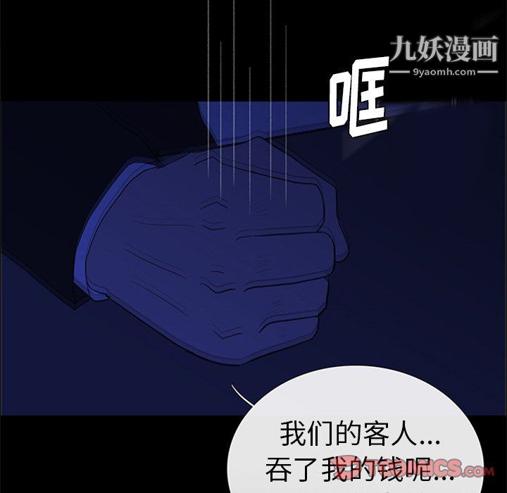 盜臉人第28話