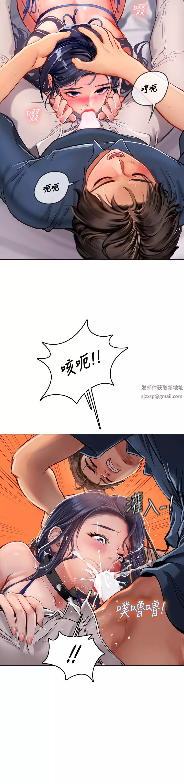海女實習生第33話-獎勵妳滿滿的精液