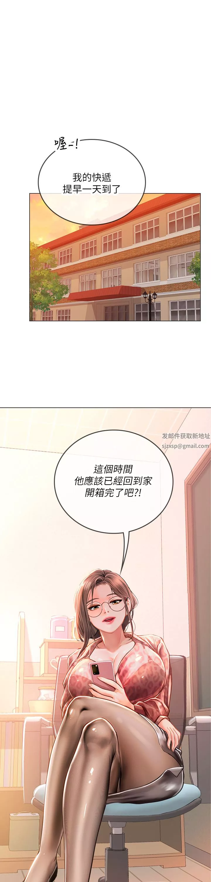 海女實習生第33話-獎勵妳滿滿的精液