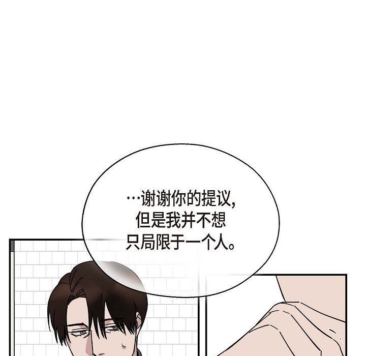 LoseYourTouch第3話