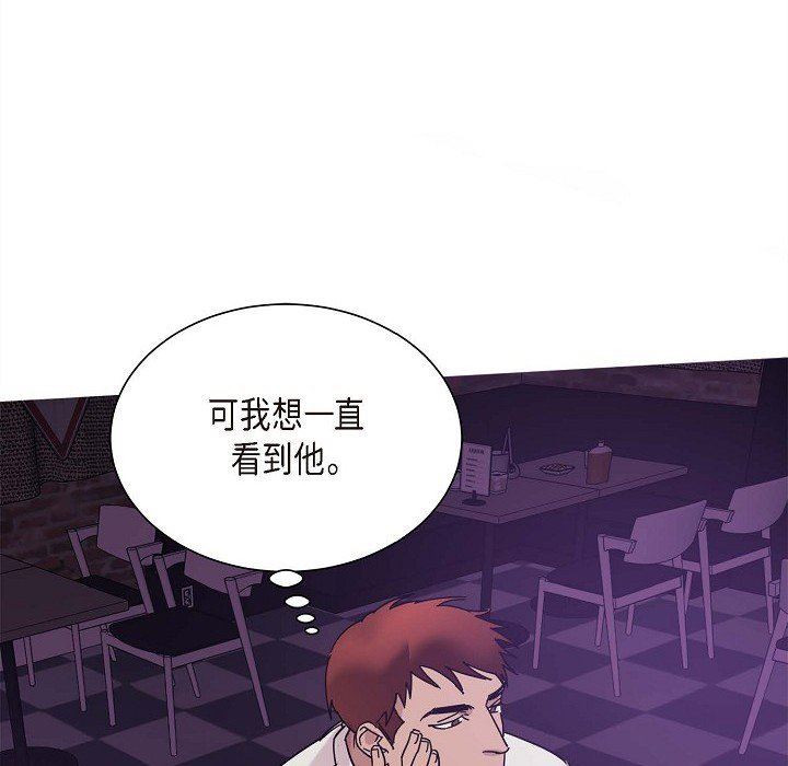 LoseYourTouch第3話